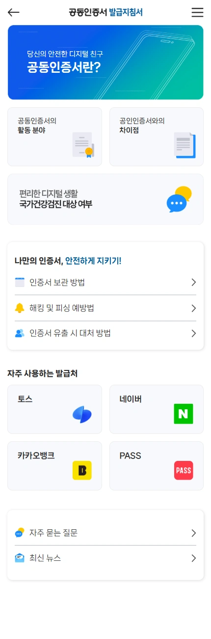 웹앱 모바일 화면 10