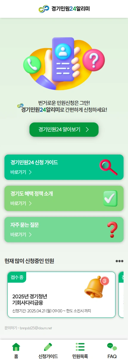 웹앱 모바일 화면 11