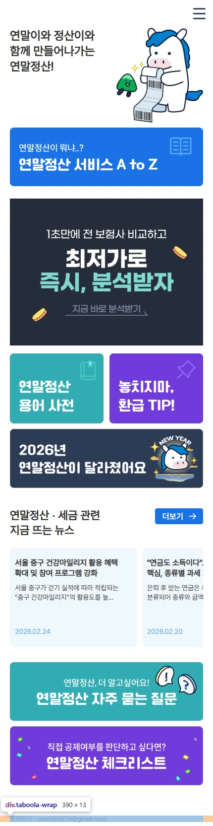 웹앱 모바일 화면 12