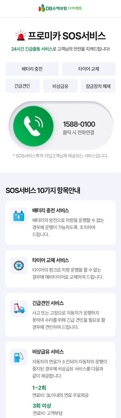 웹앱 모바일 화면 2