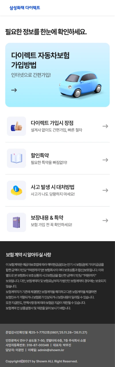 웹앱 모바일 화면 4
