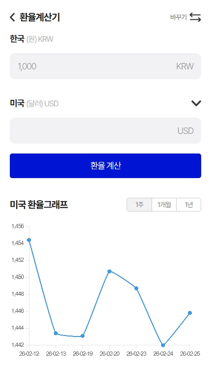 웹앱 모바일 화면 6
