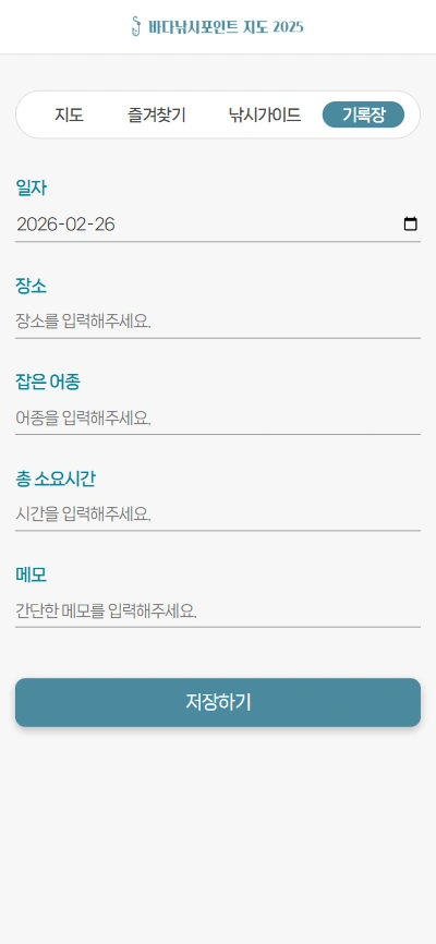 웹앱 모바일 화면 8