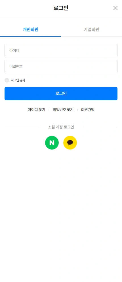 텔레몬 채용 플랫폼 모바일 화면 7